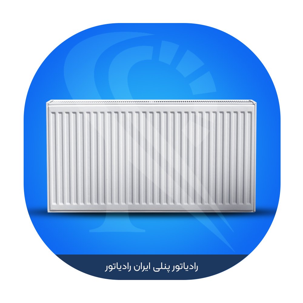 Iran Radiator Package خرید رادیاتور پنلی ایران رادیاتور 160 سانتی متری